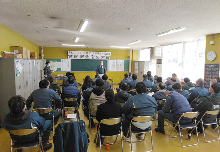 2025.01.11労働安全衛生大会