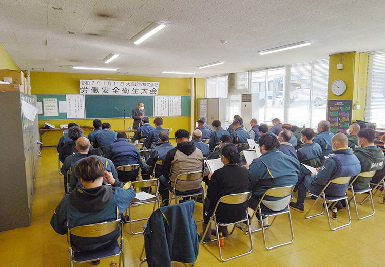 2025.01.11労働安全衛生大会