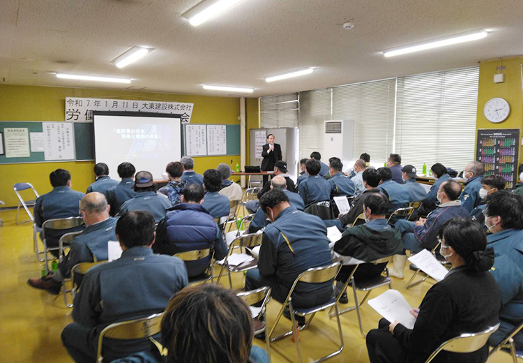 2025.01.11労働安全衛生大会