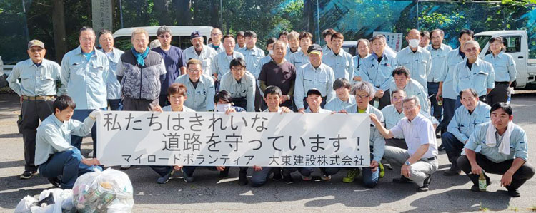 R7.6.16　マイロードサポート（道路清掃ボランティア）