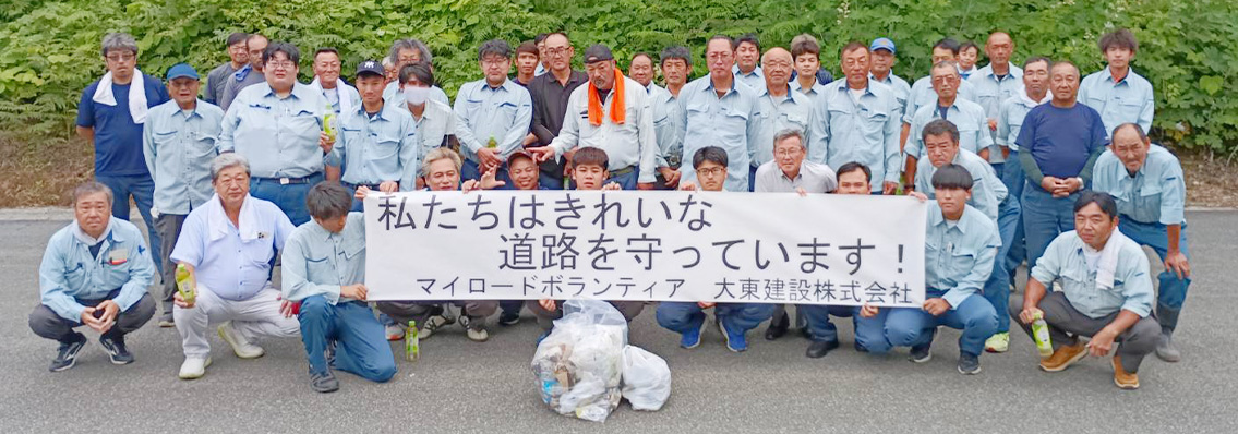 R7.7.14　マイロードサポート（道路清掃ボランティア）