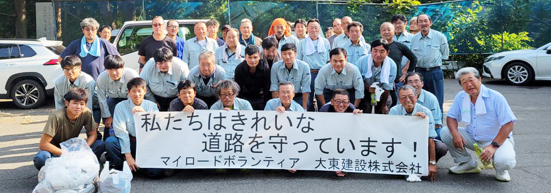 R7.8.4　マイロードサポート（道路清掃ボランティア）