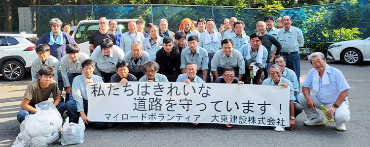 R7.8.4　マイロードサポート（道路清掃ボランティア）