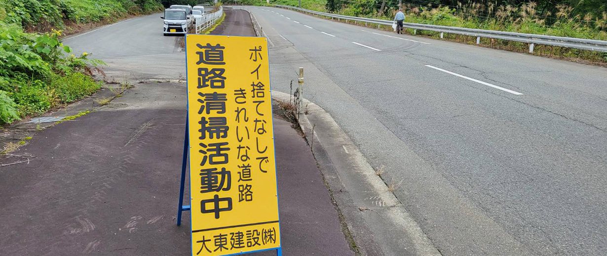 R7.9.15　マイロードサポート（道路清掃ボランティア）