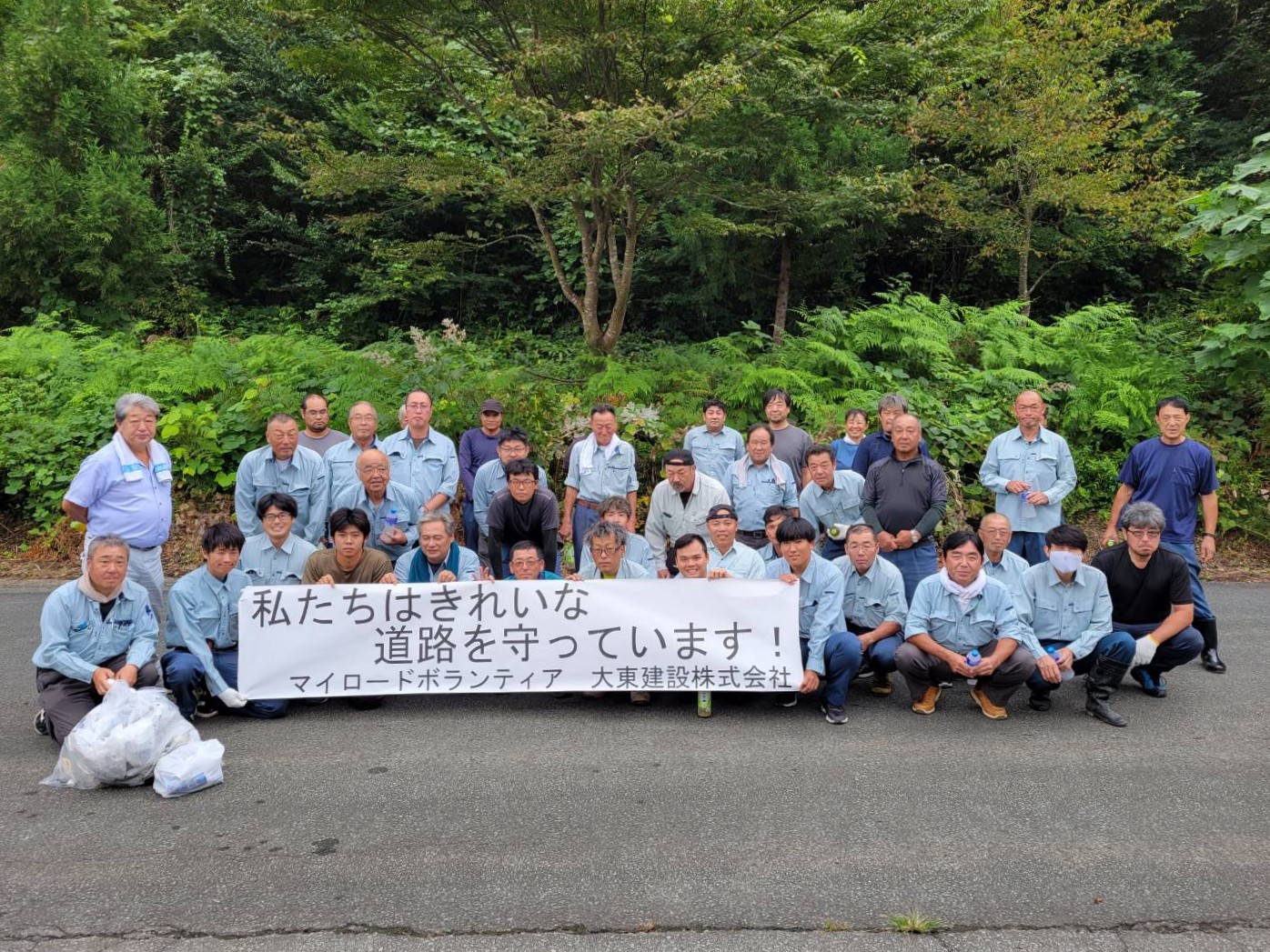 2025年9月15日マイロードサポートの様子