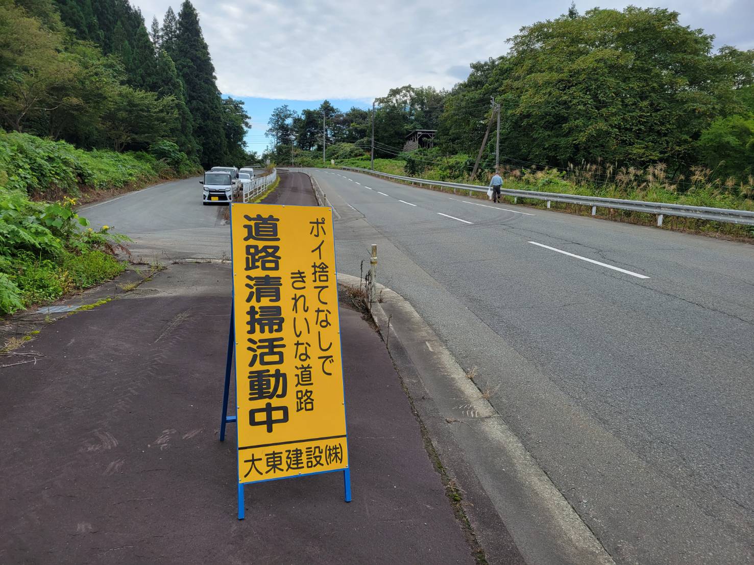 2025年9月15日マイロードサポートの様子