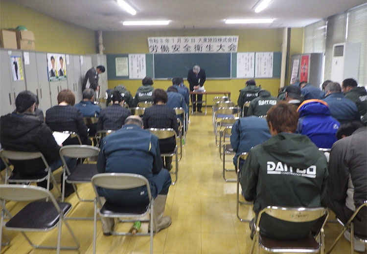 2026.01.30労働安全衛生大会