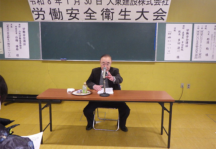 2026.01.30労働安全衛生大会