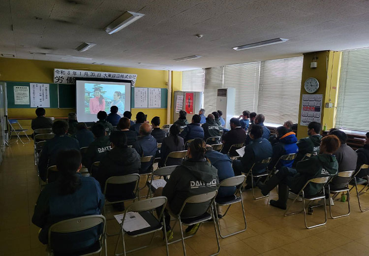 2026.01.30労働安全衛生大会