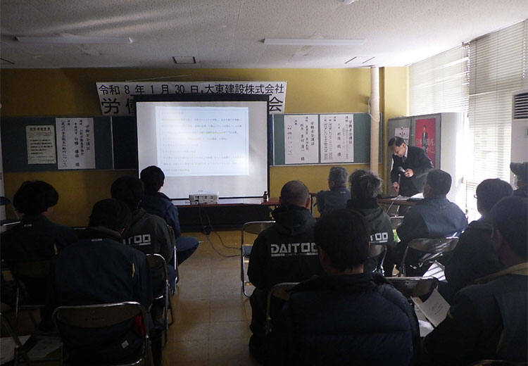 2026.01.30労働安全衛生大会