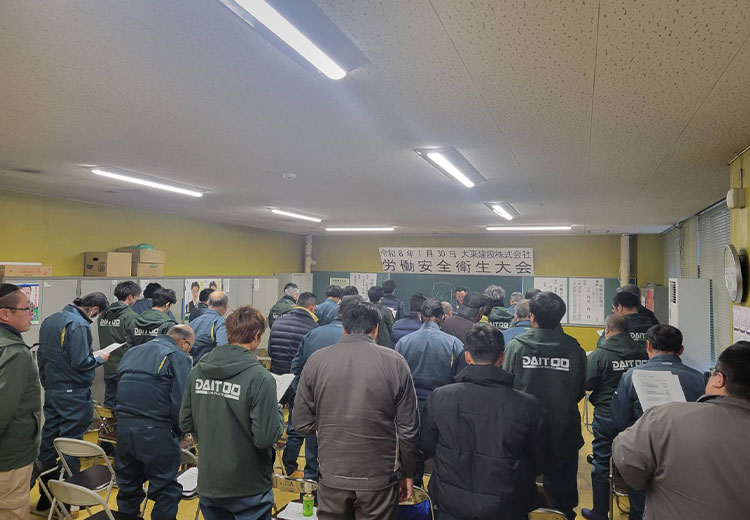 2026.01.30労働安全衛生大会